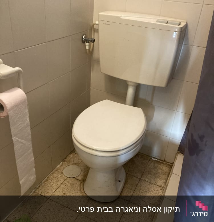 אסלה עם ניאגרה, צינור מים, רצפה רטובה